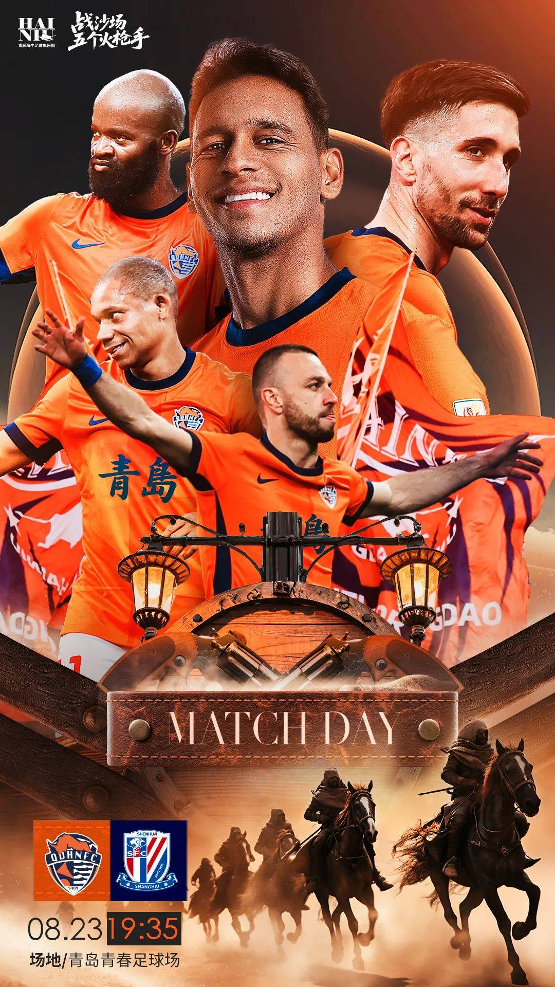 上海申花迎法国杯关键赛，赛前遗憾出局，话题不断，数据趋势出现新变化的简单介绍